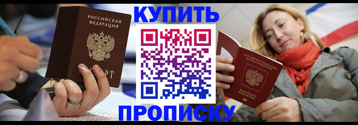 прописка для школы в Кольчугино