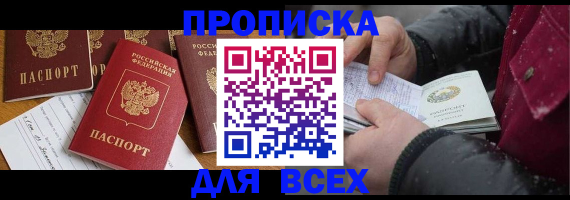 прописка ребенка в Кольчугино