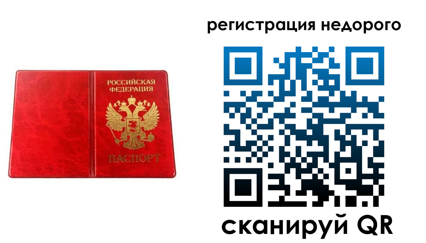 временная регистрация в Кольчугино