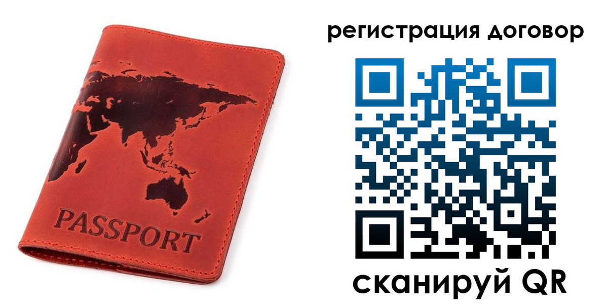прописка штамп в Кольчугино
