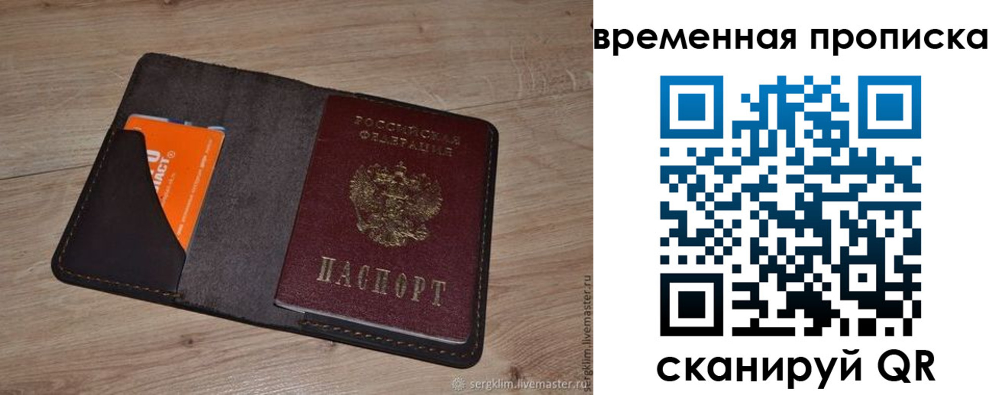 прописка ребенка в Кольчугино