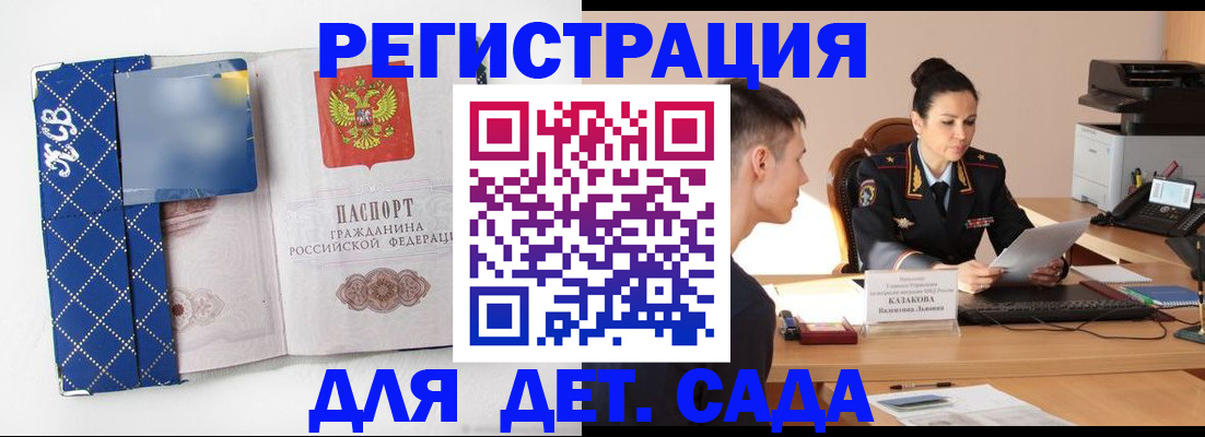 временная регистрация купить в Кольчугино