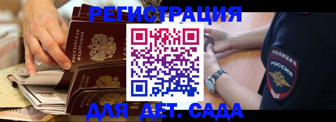 прописка для кредита в Кольчугино