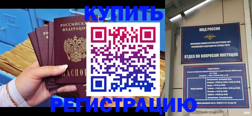 найти адрес прописки в Кольчугино