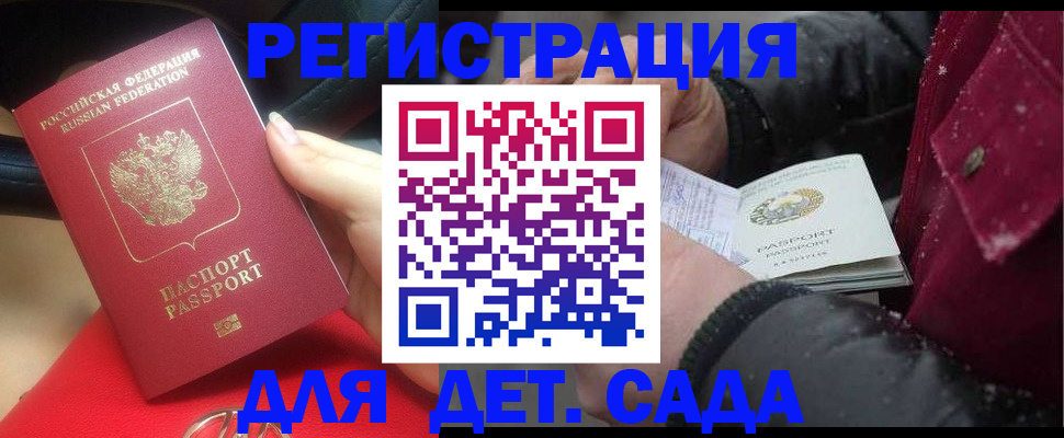 временная регистрация адрес в Кольчугино