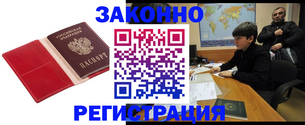 временная регистрация адрес в Кольчугино