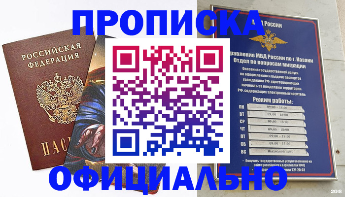 временная прописка в Кольчугино