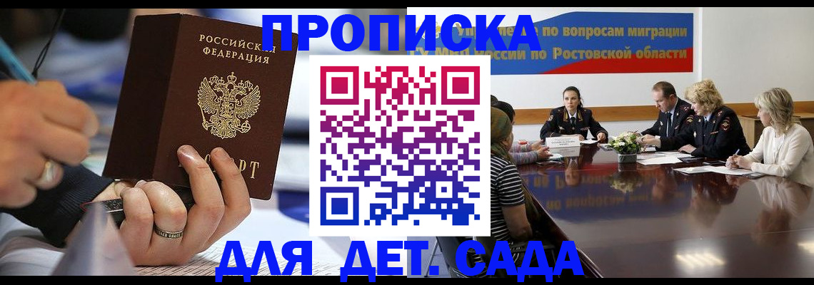 прописка в Кольчугино